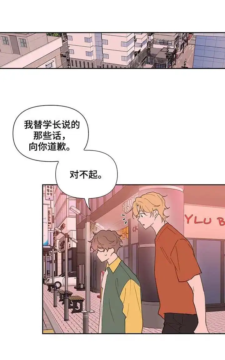 《主人的私情》第59话 第5页
