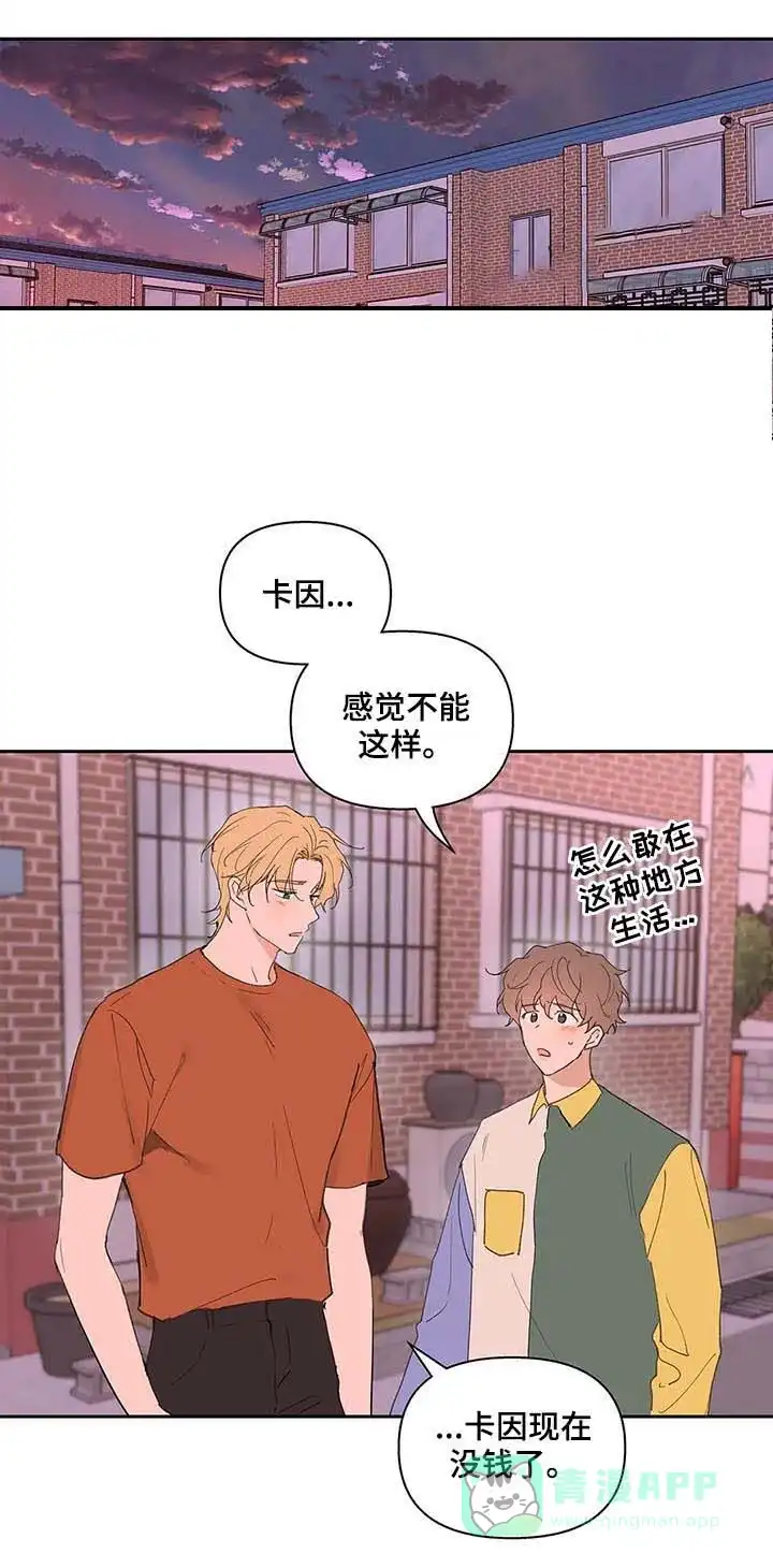 《主人的私情》第60话 第1页