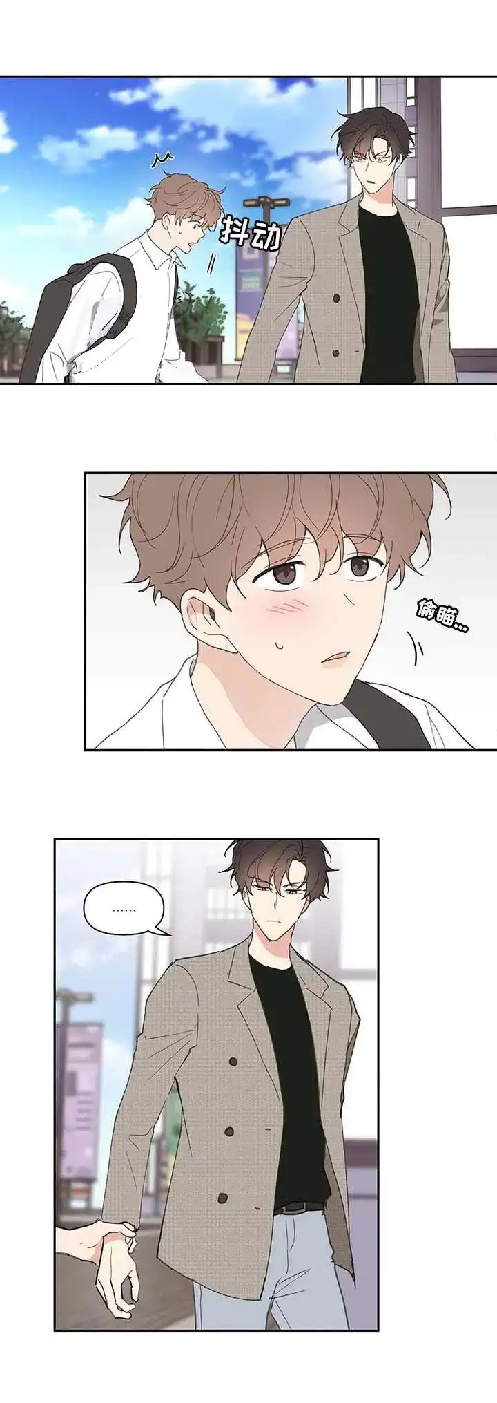 《主人的私情》第62话 第10页
