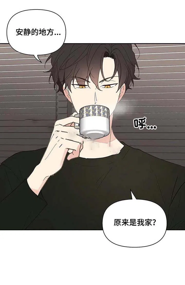 《主人的私情》第62话 第12页