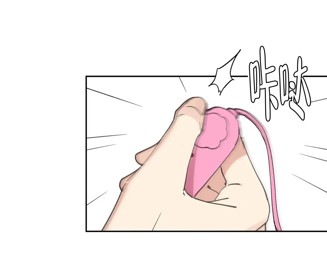 《主人的私情》第65话 第5页