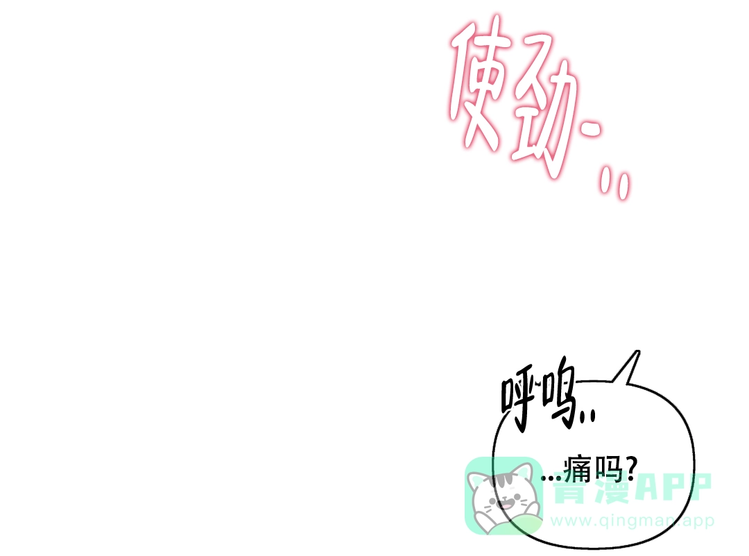 《主人的私情》第66话 第11页