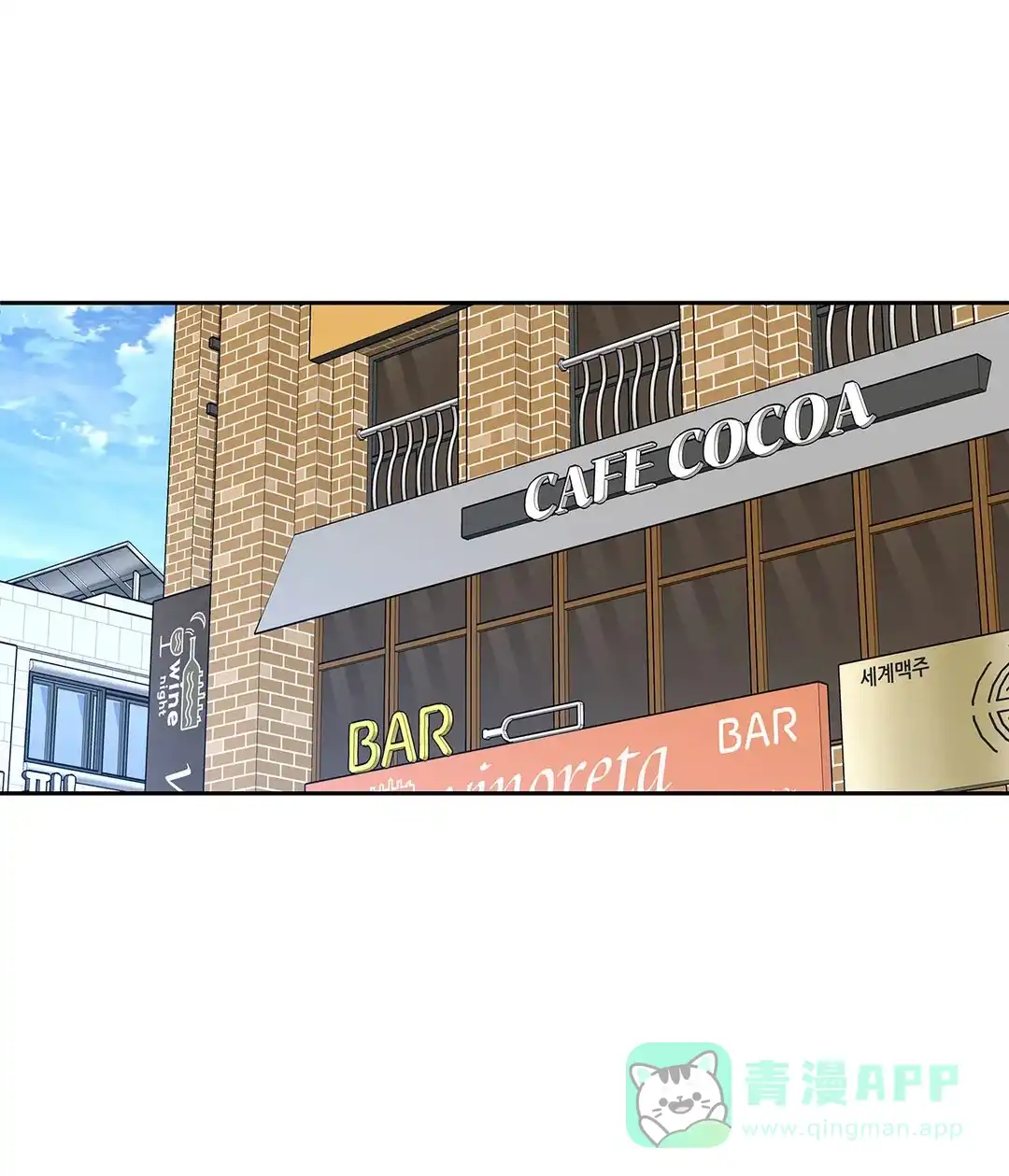 《主人的私情》第76话 第1页