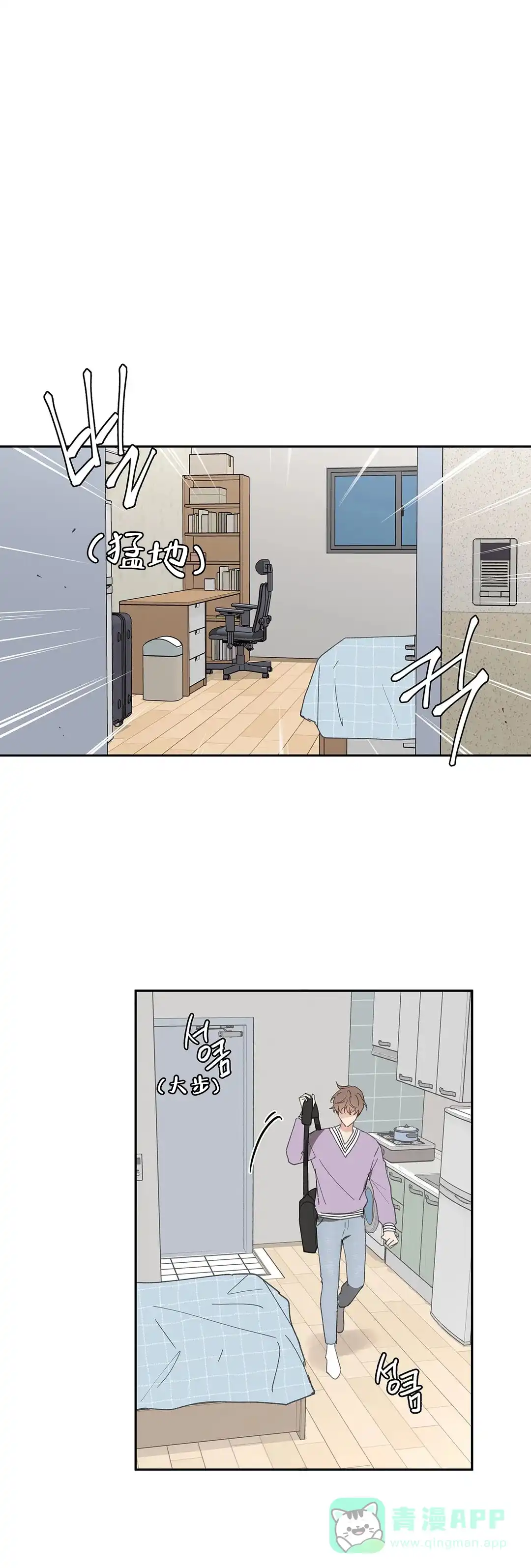 《主人的私情》第77话 第6页