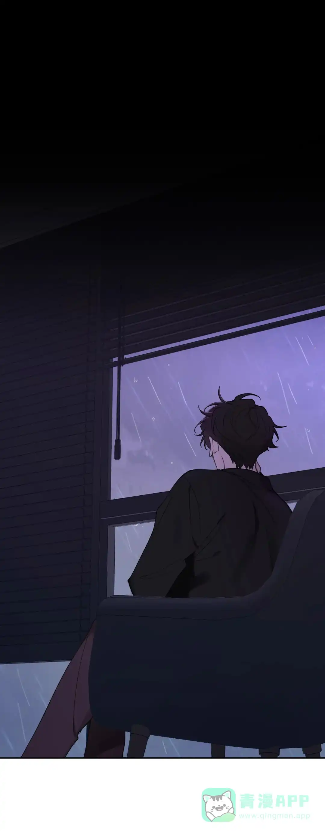 《主人的私情》第81话 第21页