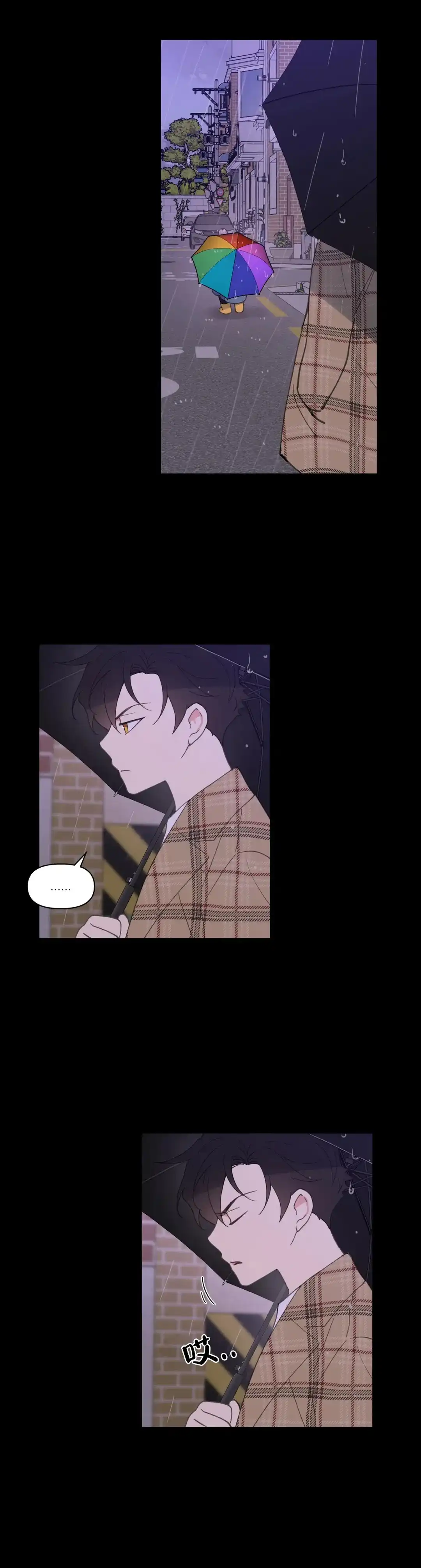 《主人的私情》第81话 第12页