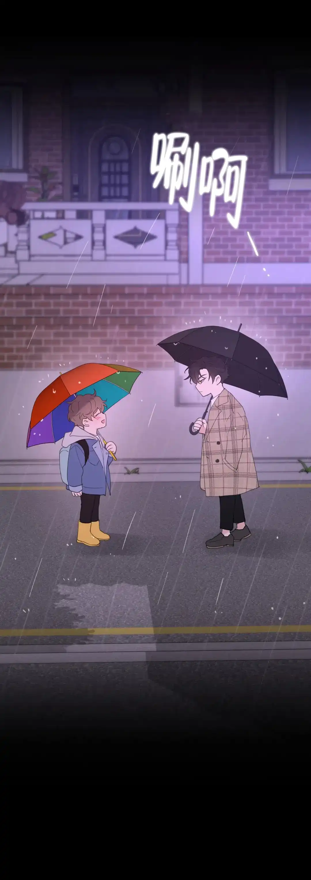 《主人的私情》第81话 第20页