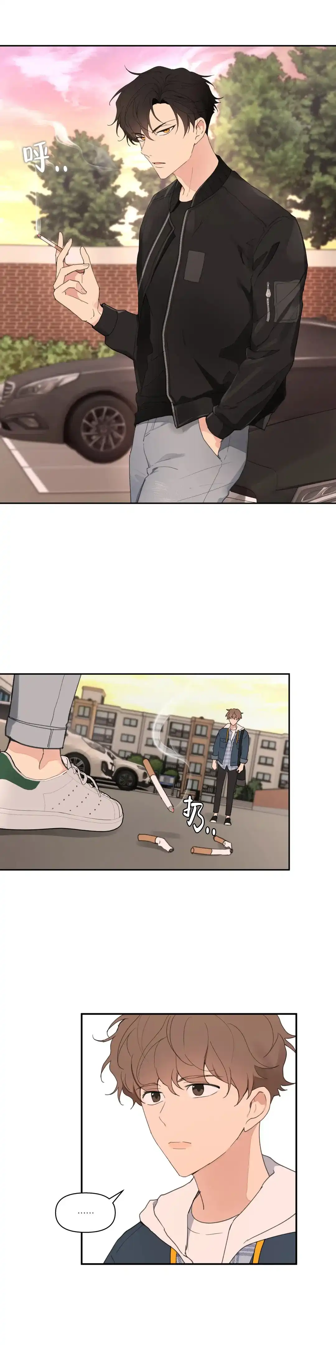 《主人的私情》第82话 第12页