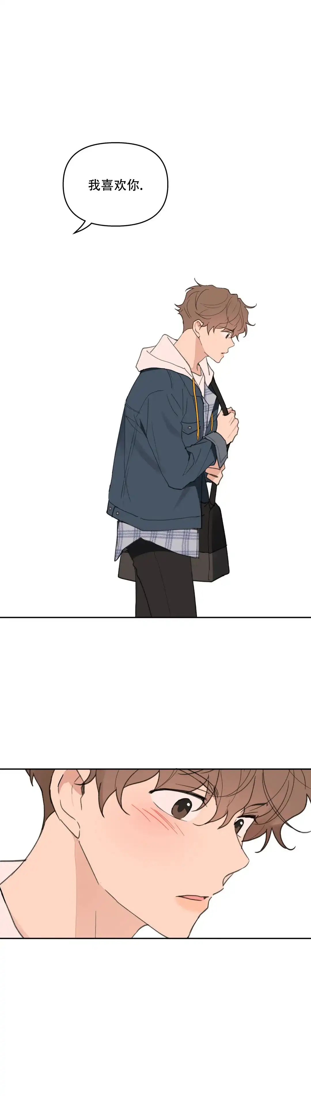 《主人的私情》第83话 第12页