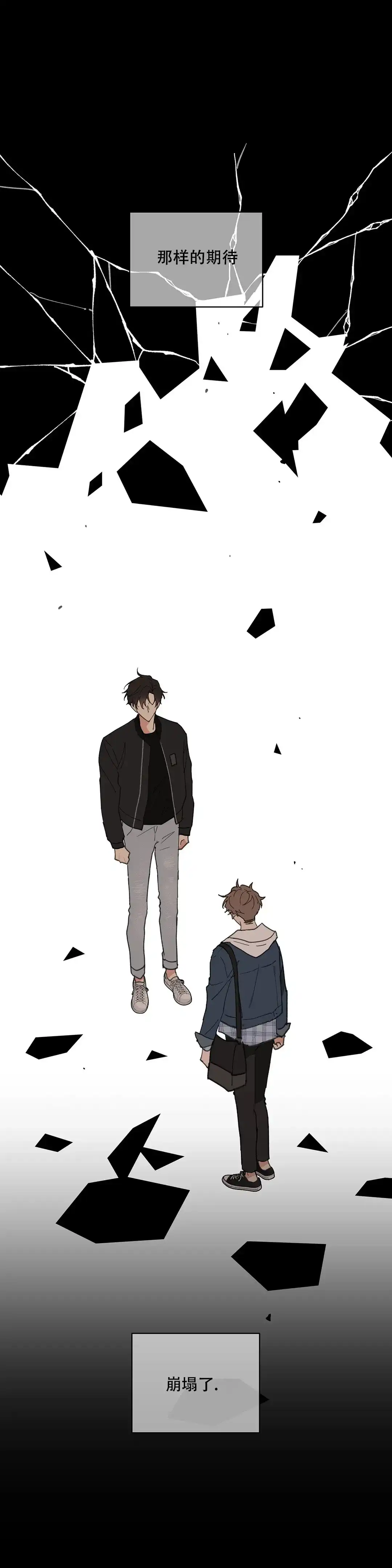 《主人的私情》第84话 第2页