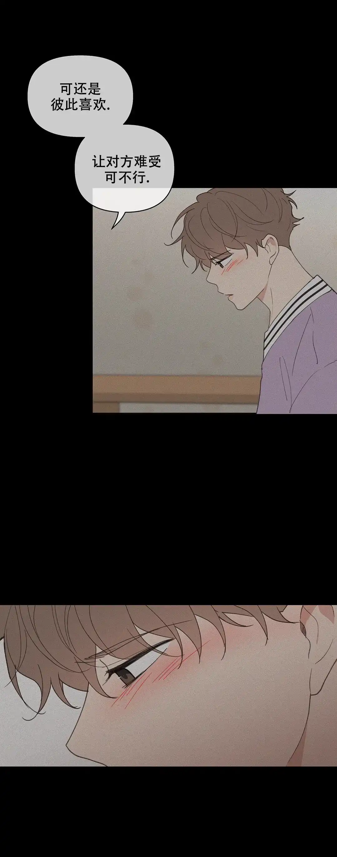 《主人的私情》第85话 第19页