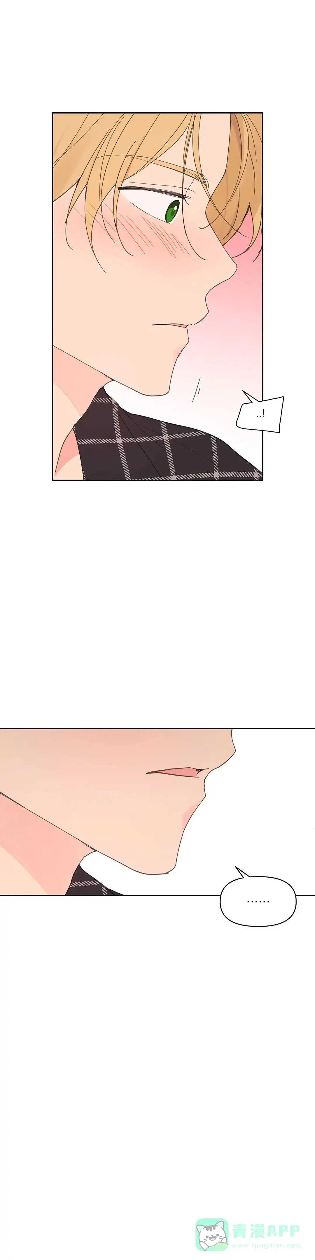 《主人的私情》第87话 第16页