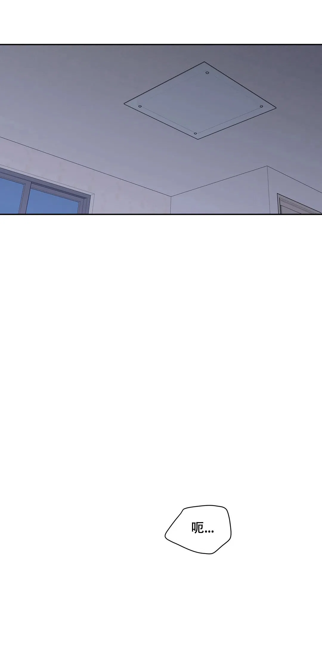 《主人的私情》第88话 第12页