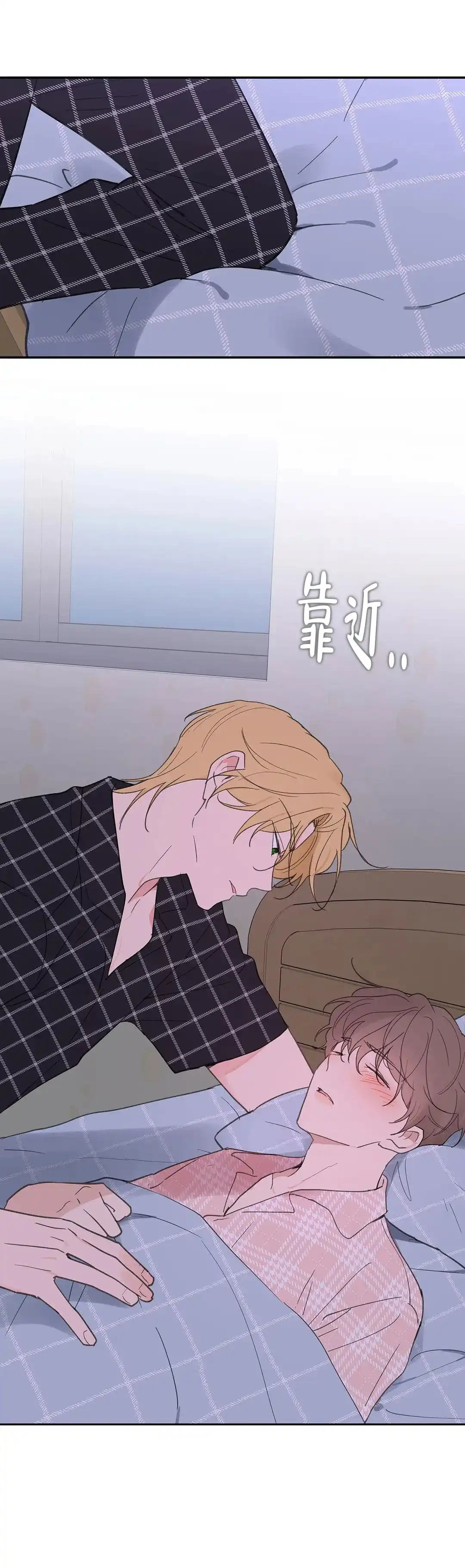 《主人的私情》第89话 第5页