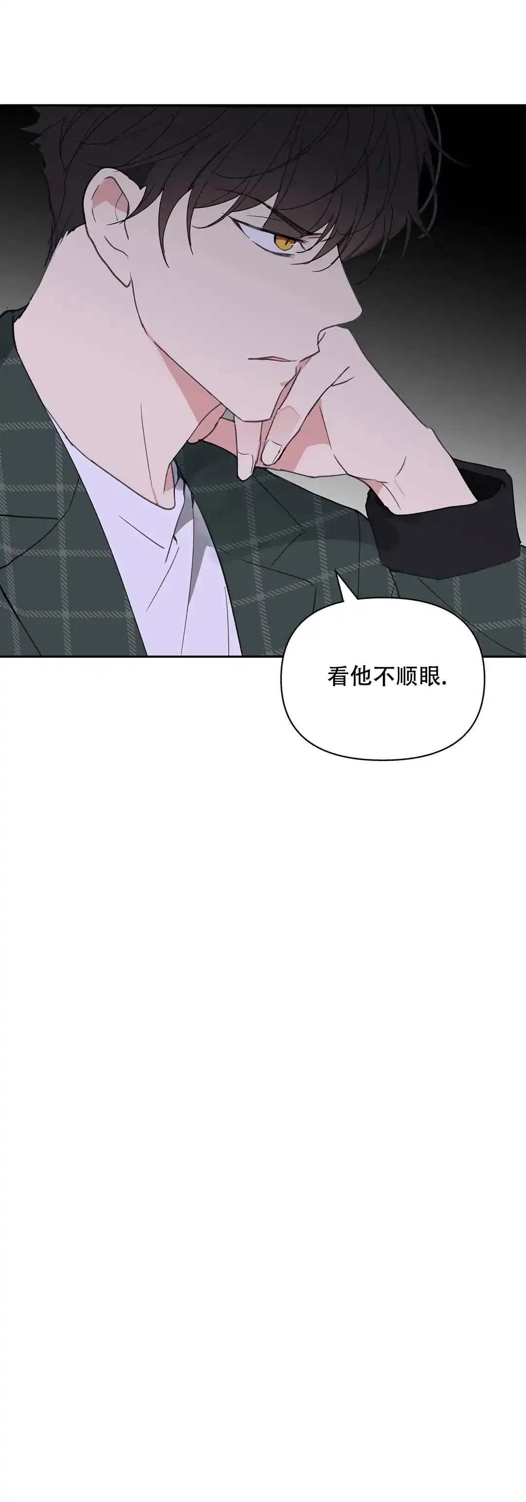 《主人的私情》第94话 第15页