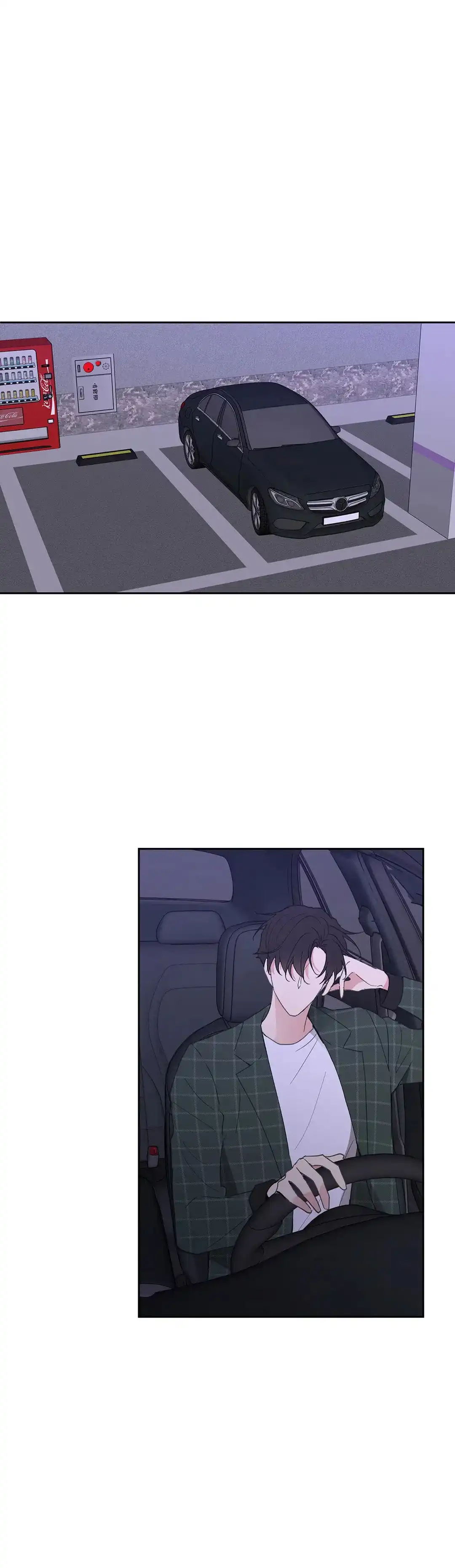 《主人的私情》第94话 第10页
