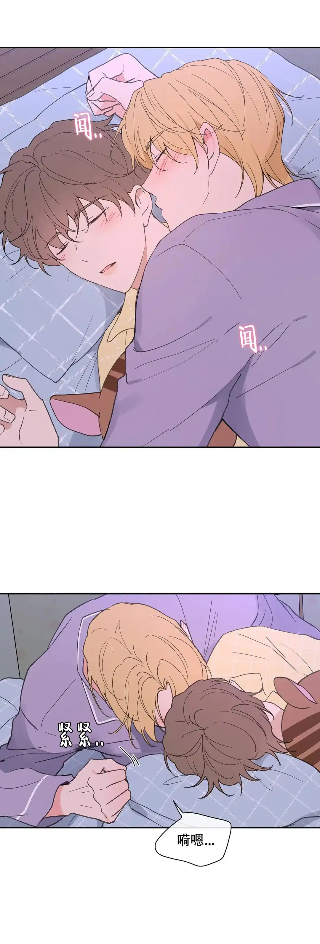 《主人的私情》第95话 第15页
