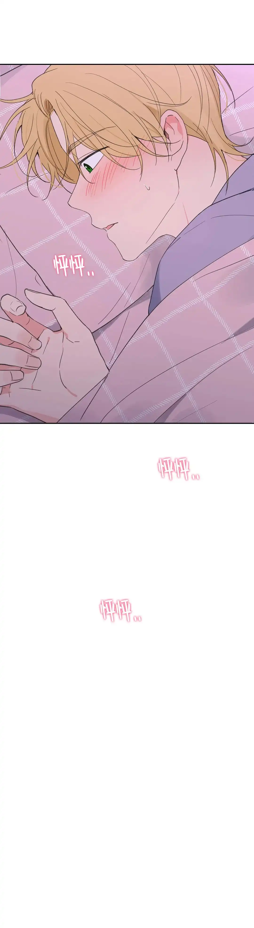 《主人的私情》第95话 第20页