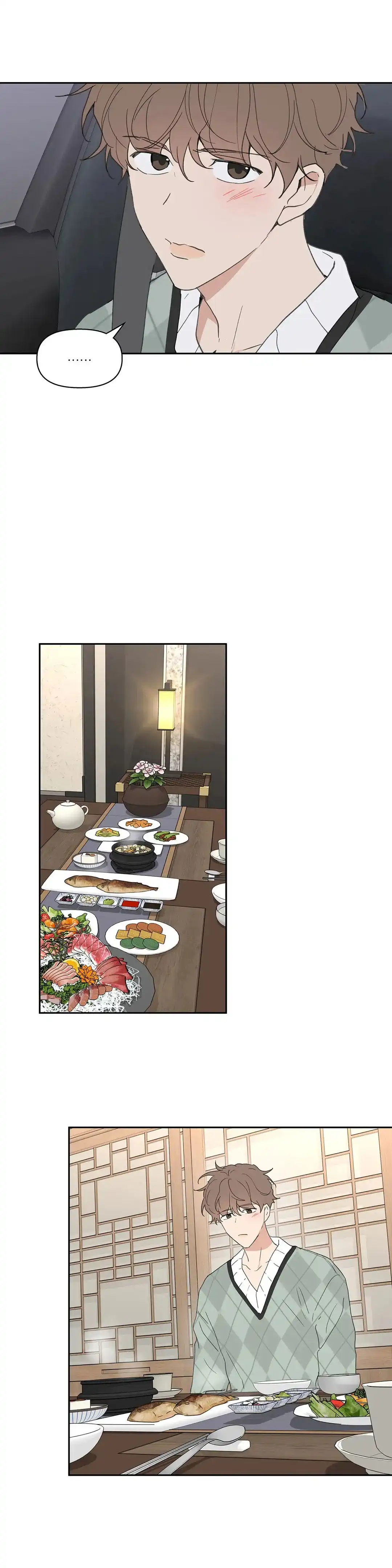 《主人的私情》第98话 第7页