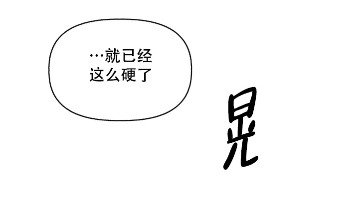 《主人的主人》第12话 第2页