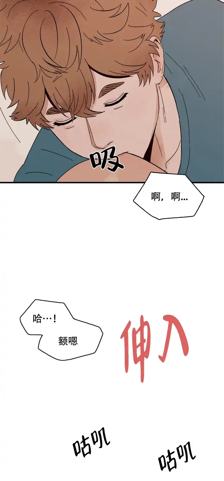 《主人的主人》第12话 第4页