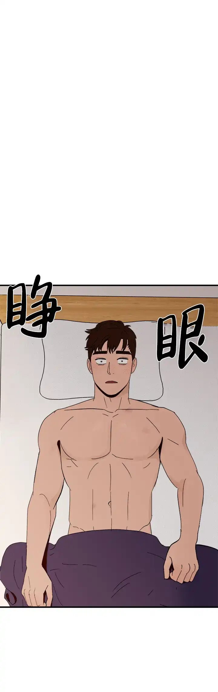 《主人的主人》第12话 第18页