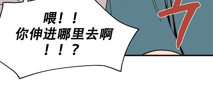 《主人的主人》第16话 第9页