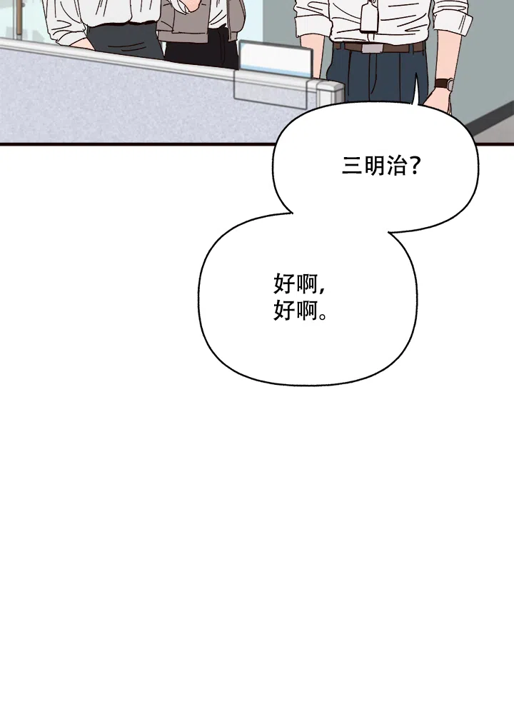 《主人的主人》第16话 第25页