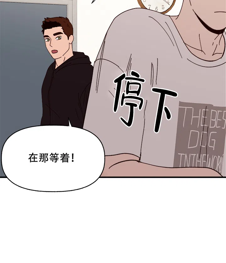 《主人的主人》第17话 第22页