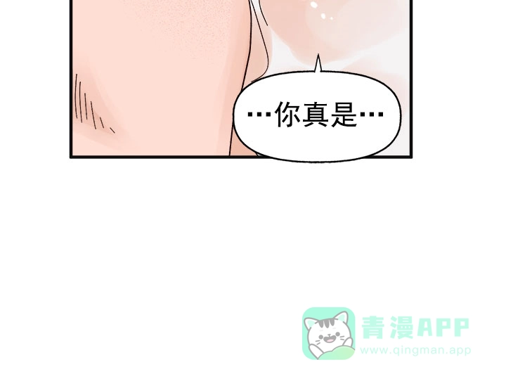 《主人的主人》第19话 第6页