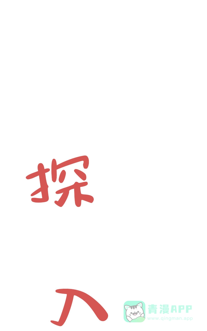 《主人的主人》第22话 第21页