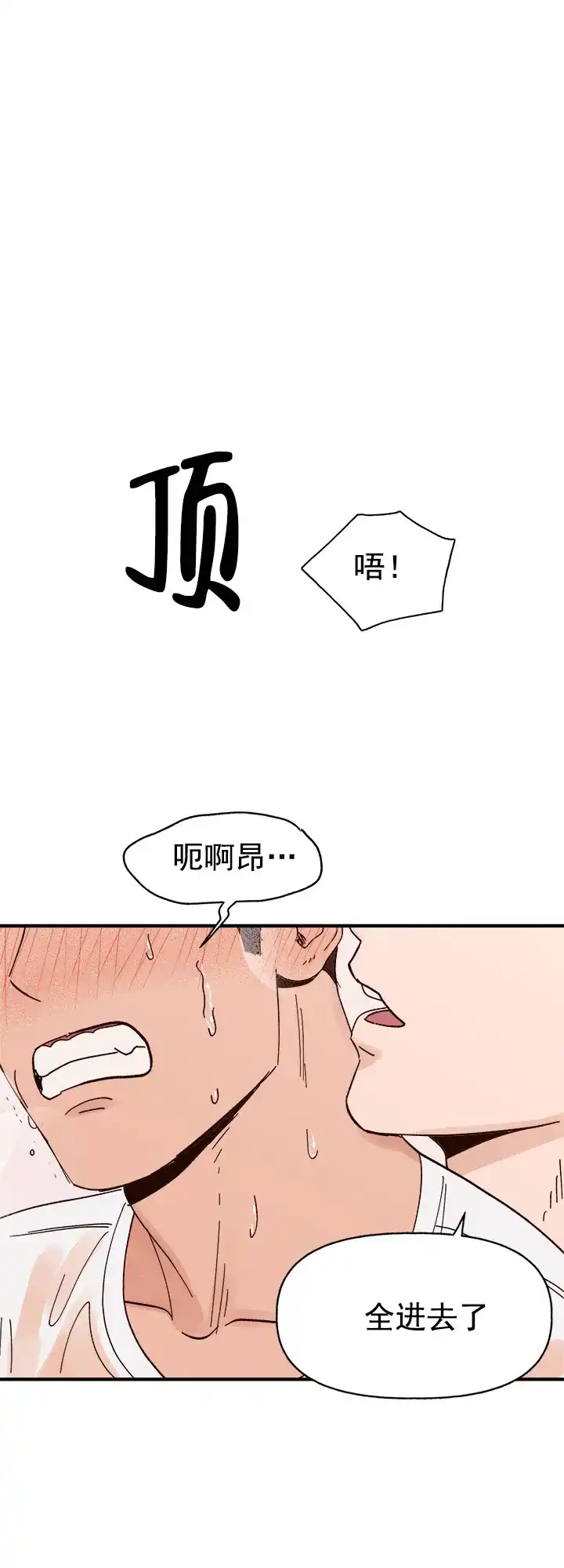 《主人的主人》第23话 第10页