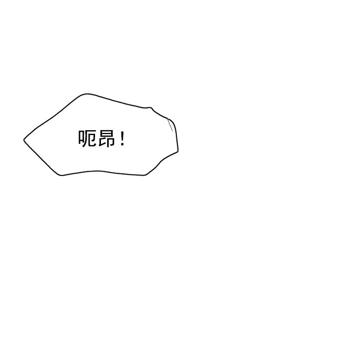 《主人的主人》第23话 第23页