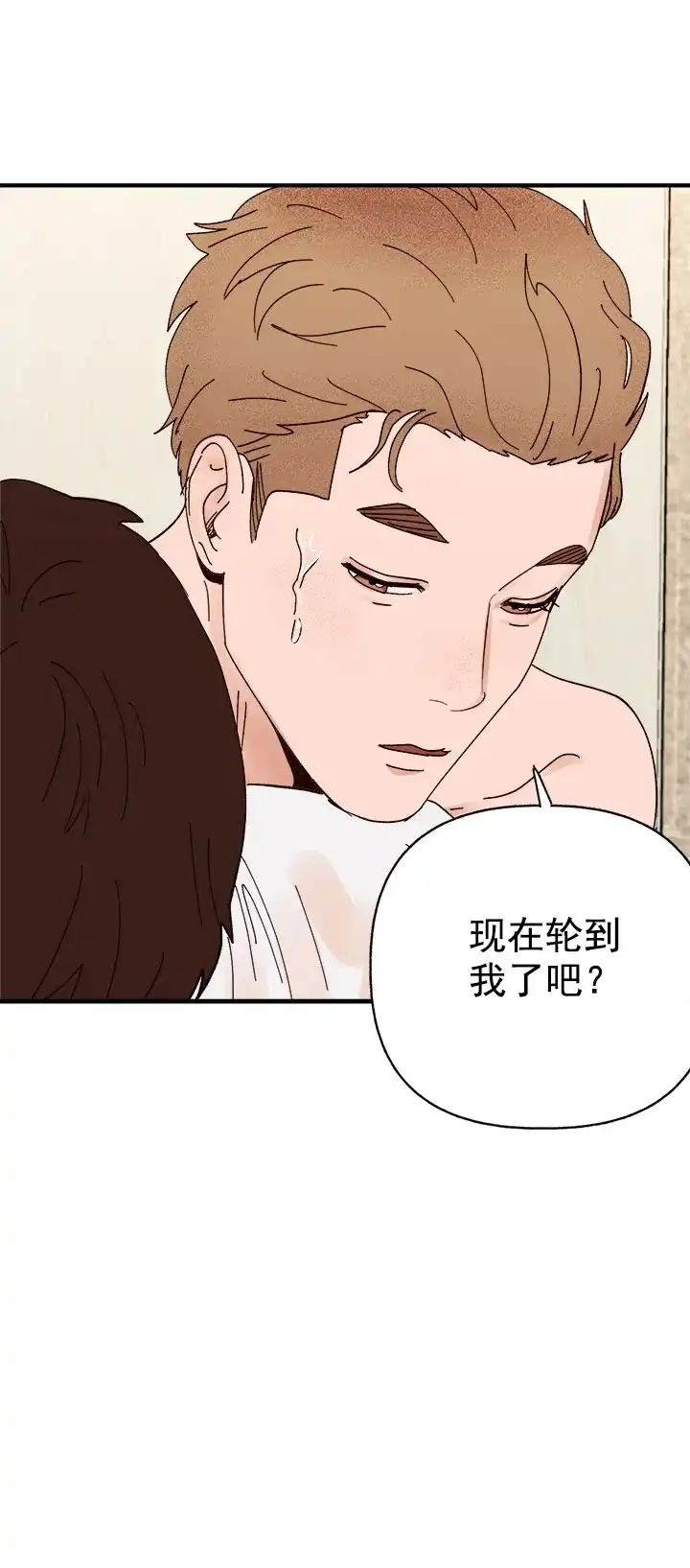 《主人的主人》第24话 第24页