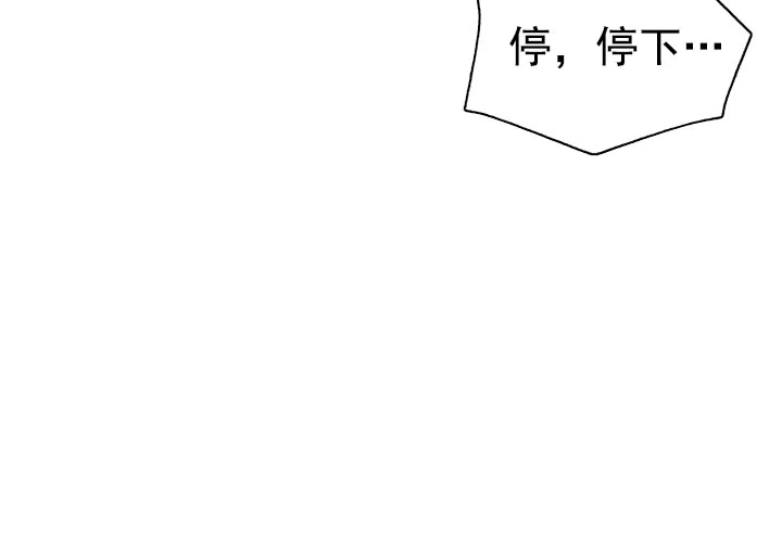 《主人的主人》第25话 第12页