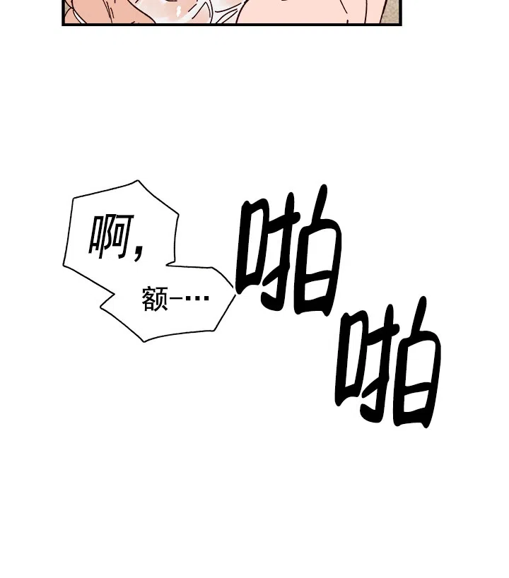 《主人的主人》第25话 第15页