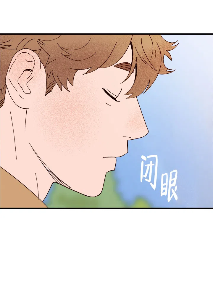 《主人的主人》第27话 第18页