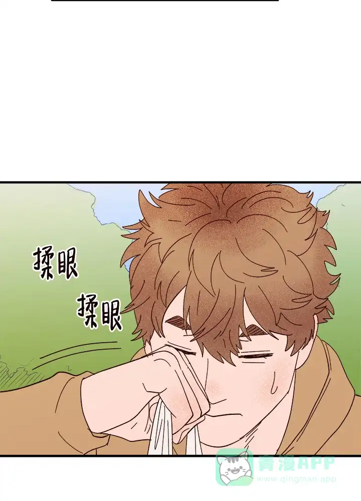 《主人的主人》第27话 第21页