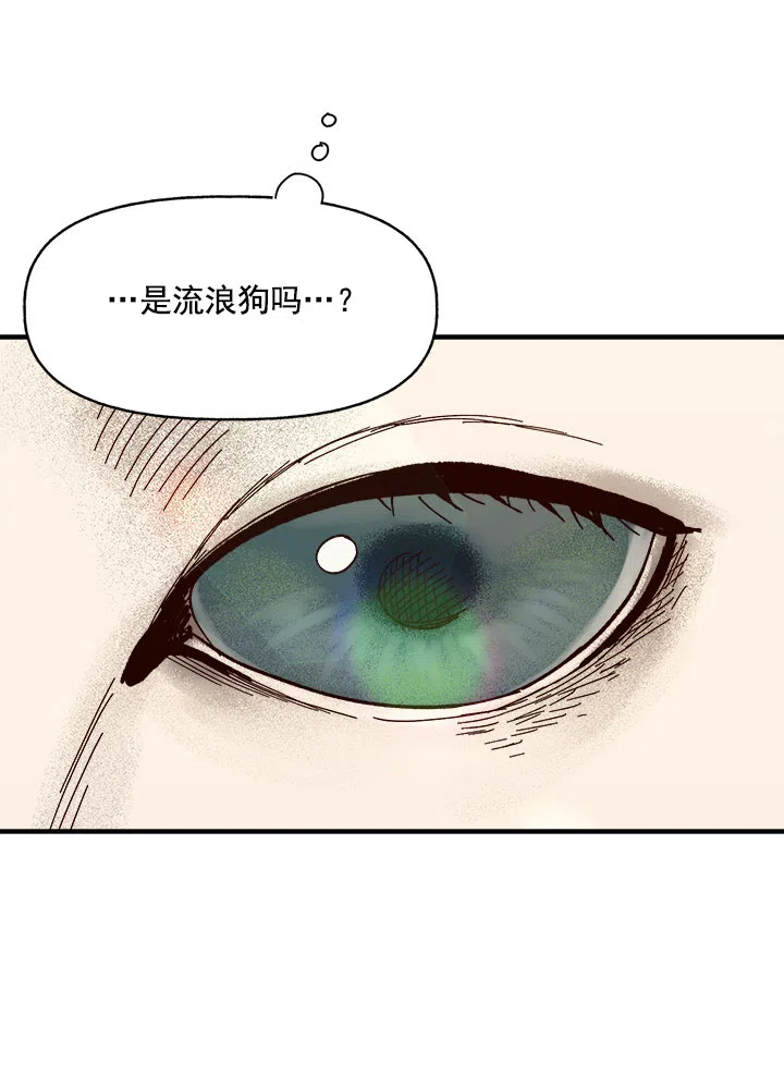 《主人的主人》第27话 第15页