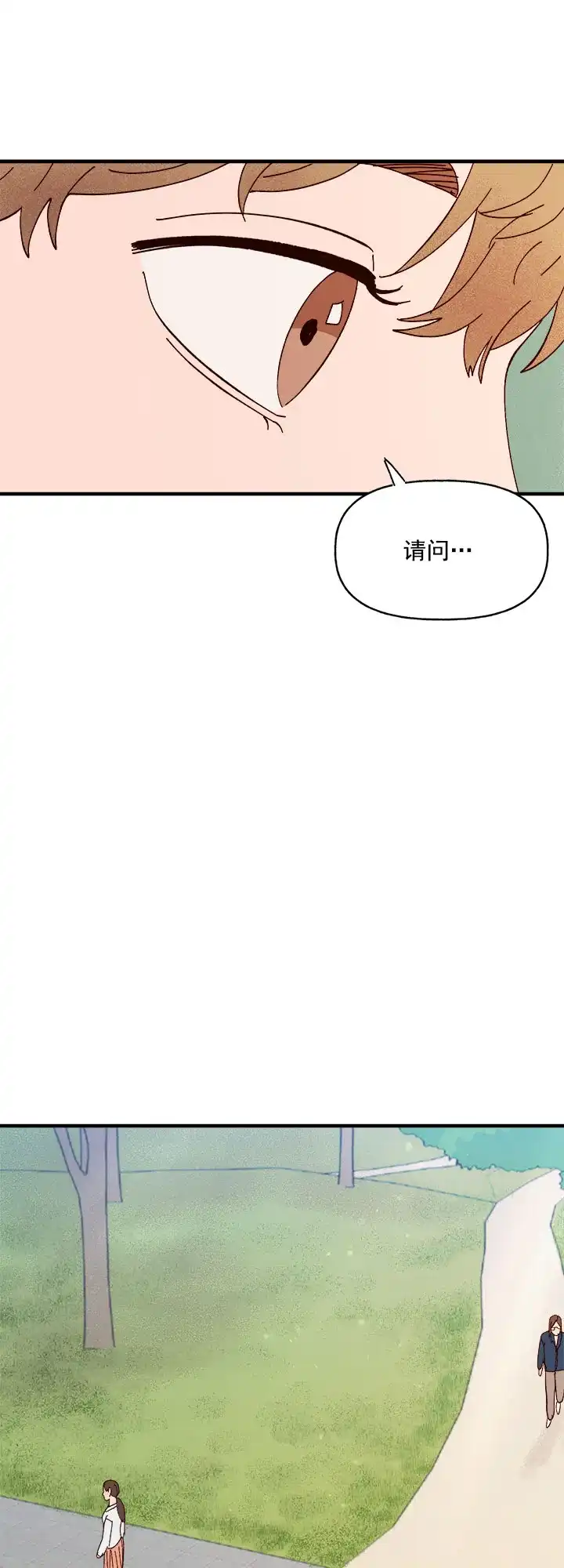 《主人的主人》第27话 第19页