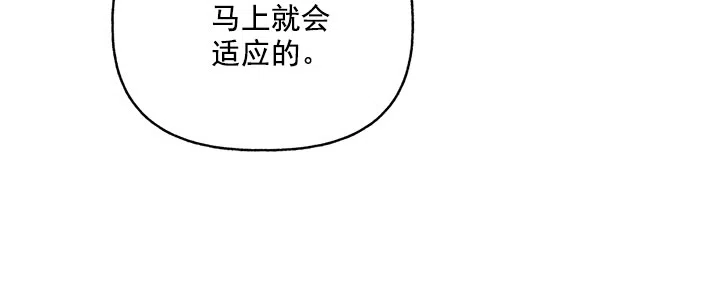 《主人的主人》第28话 第17页