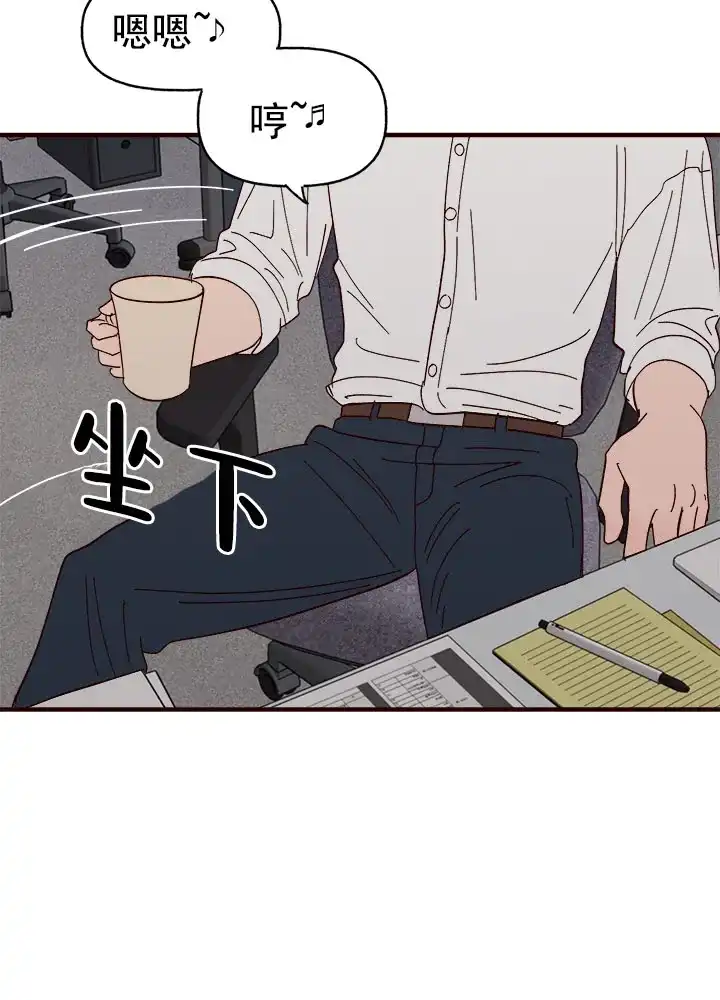 《主人的主人》第29话 第10页