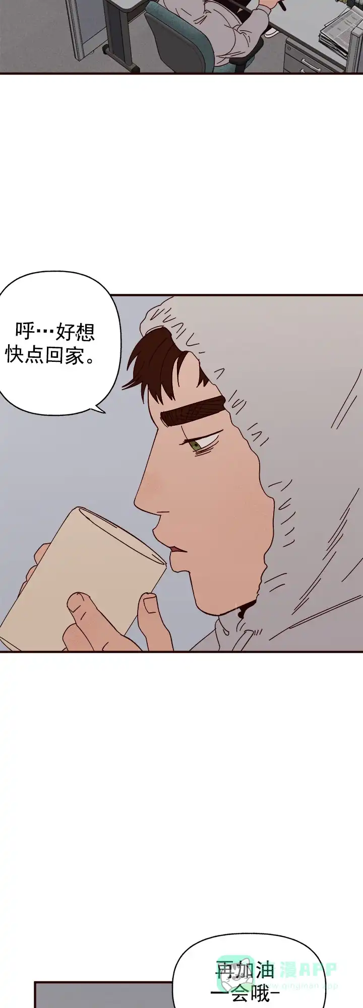 《主人的主人》第29话 第6页