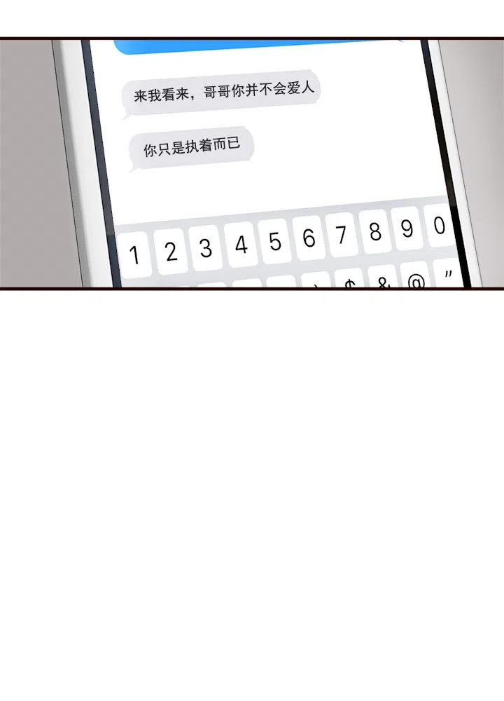 《主人的主人》第29话 第25页