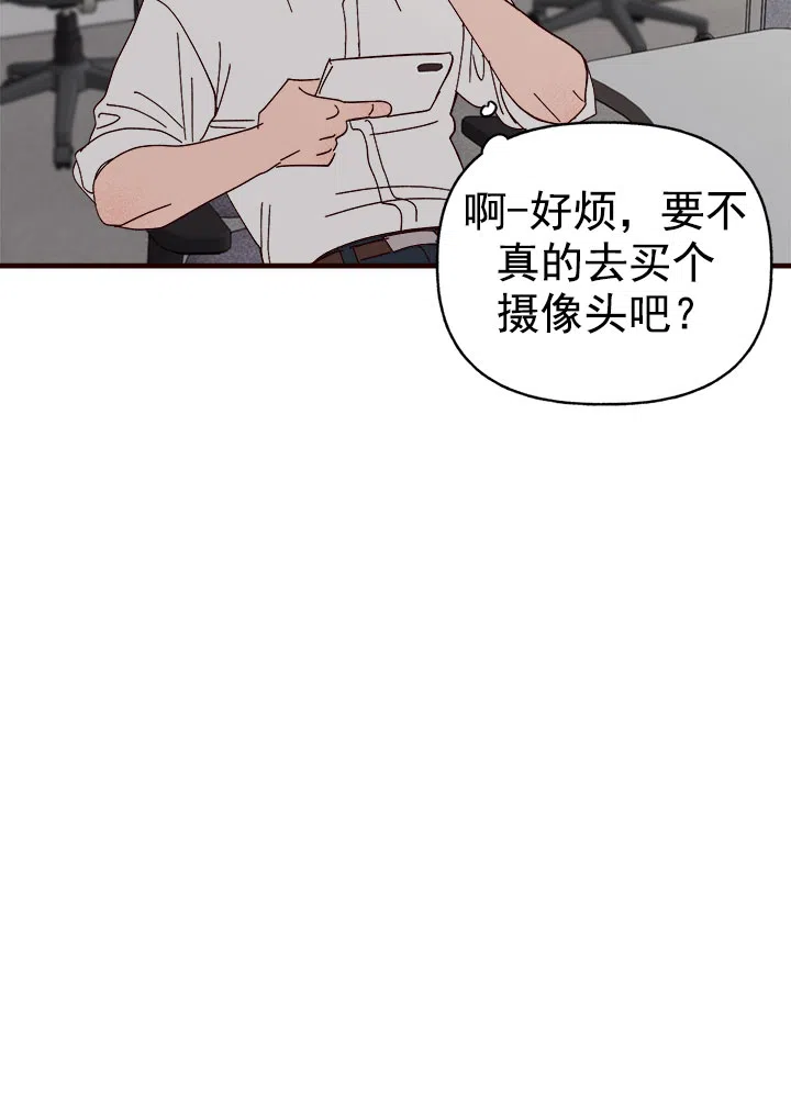 《主人的主人》第29话 第13页