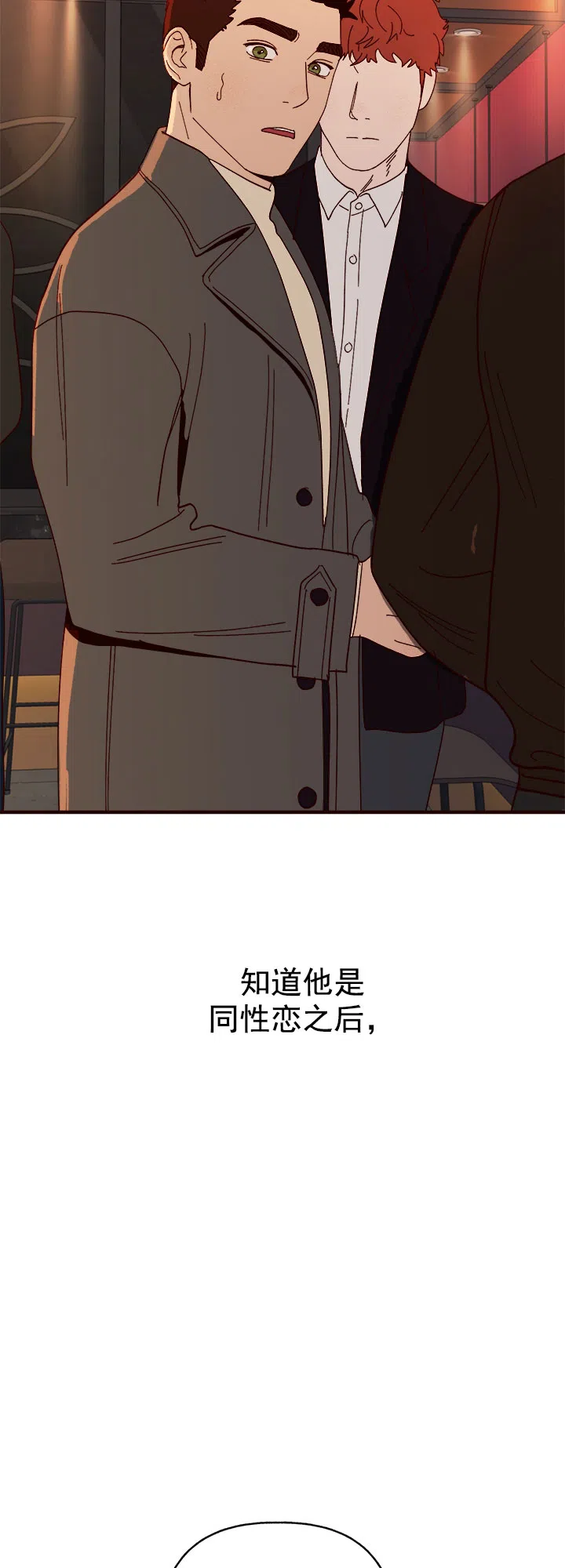 《主人的主人》第30话 第9页