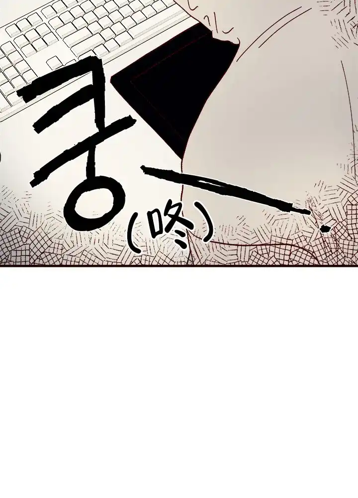 《主人的主人》第30话 第25页