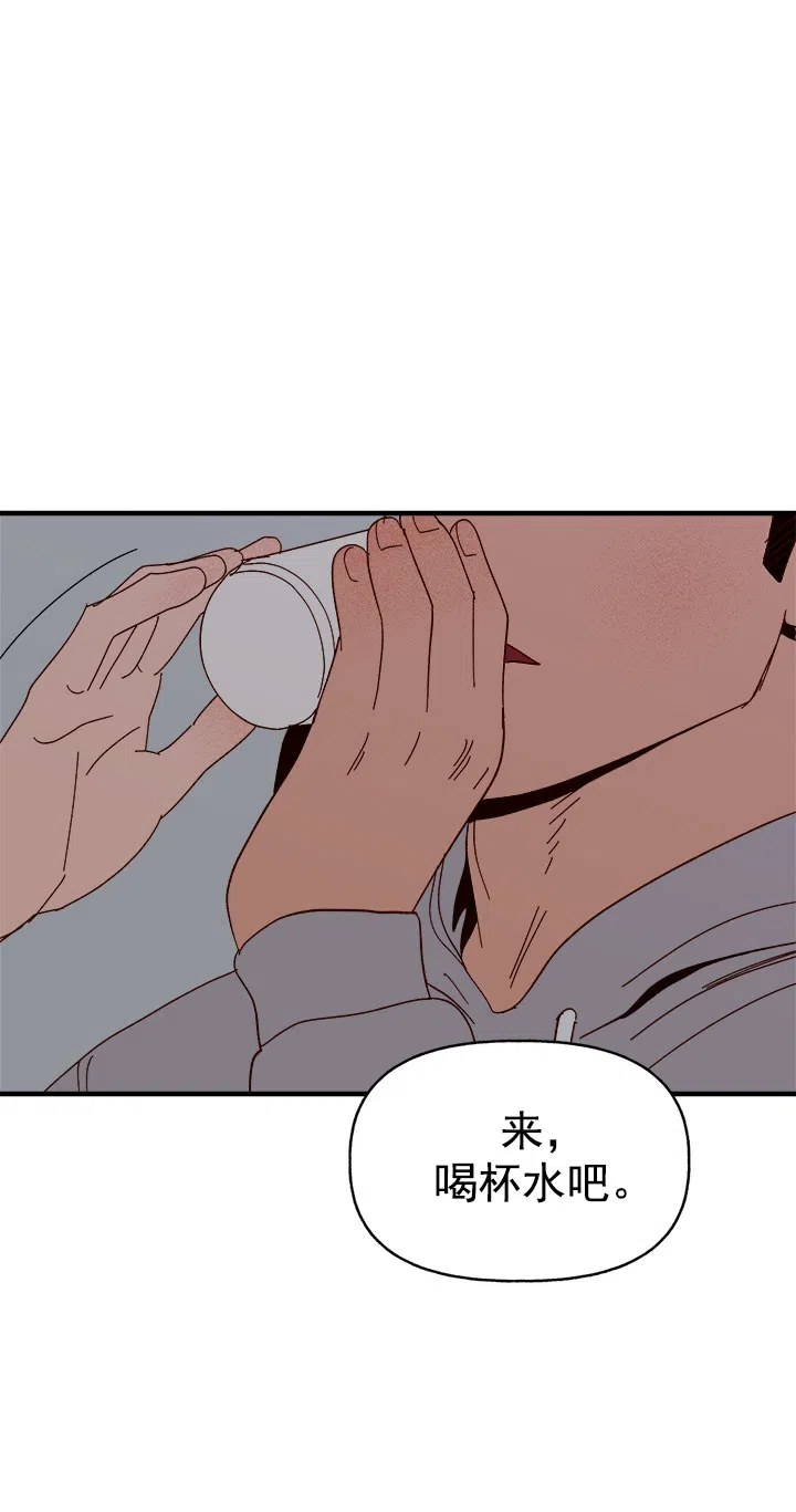 《主人的主人》第31话 第4页
