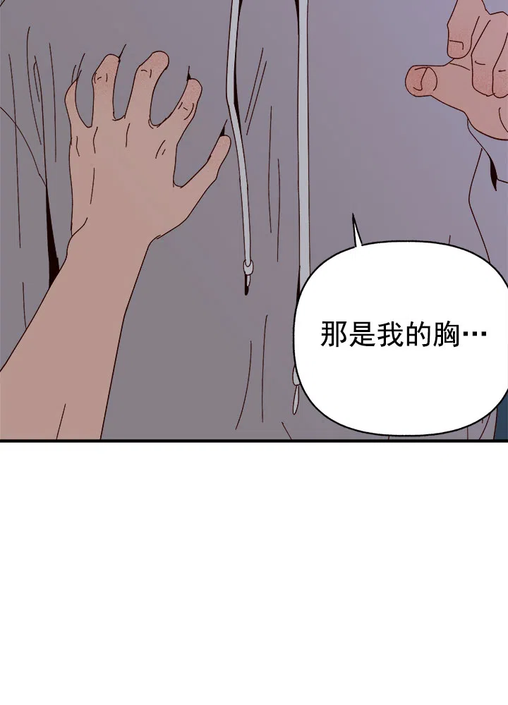 《主人的主人》第31话 第17页