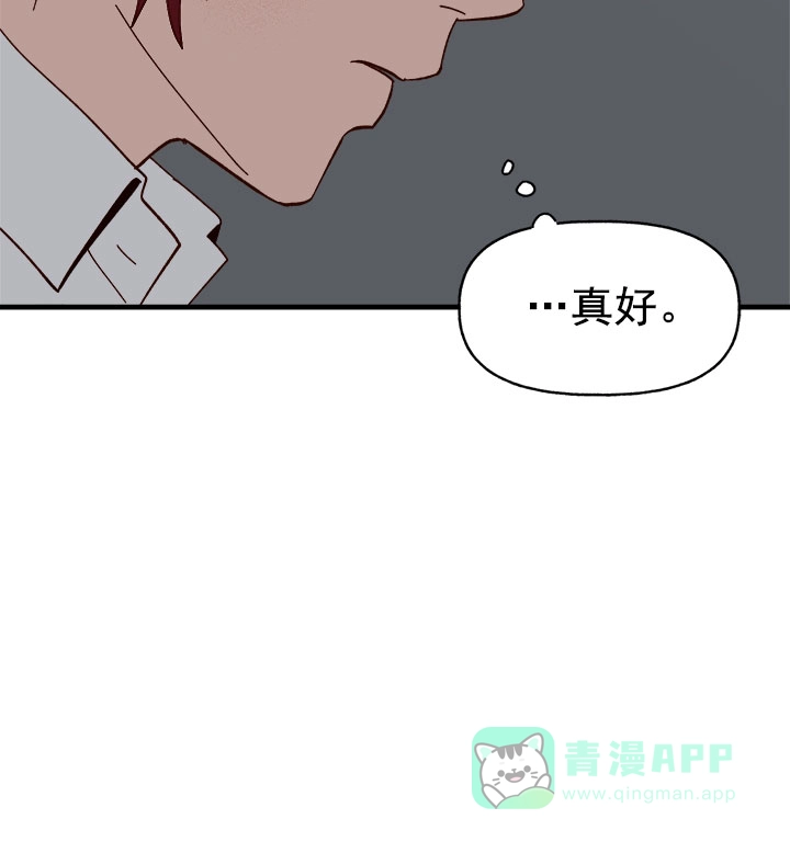 《主人的主人》第31话 第26页
